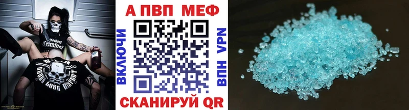 A-PVP VHQ  Переславль-Залесский 