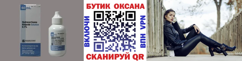 БУТИРАТ BDO 33%  площадка телеграм  Переславль-Залесский  MEGA маркетплейс 
