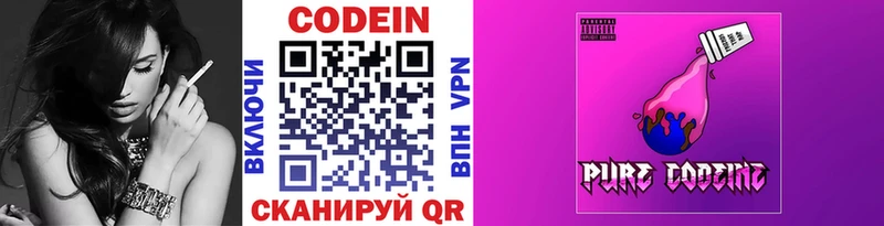 OMG маркетплейс  Переславль-Залесский  Codein Purple Drank 