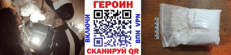 Героин VHQ  Переславль-Залесский 